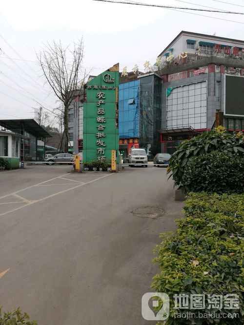 樂山農(nóng)副產(chǎn)品綜合批發(fā)市場 西南地區(qū)的農(nóng)產(chǎn)品集散中心